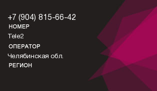 9048156642